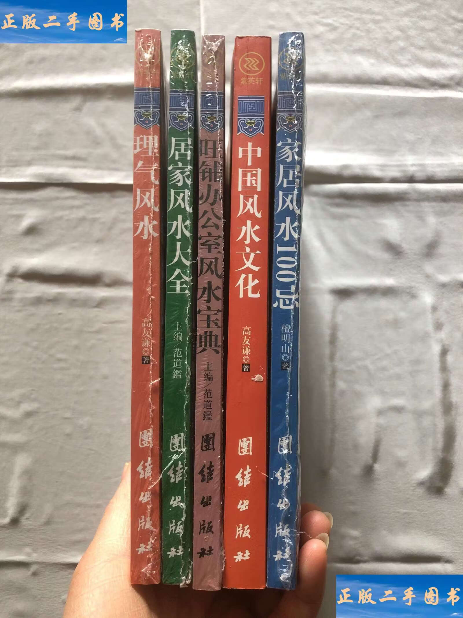 办公室风水宝典图解 办公室风水宝典图解