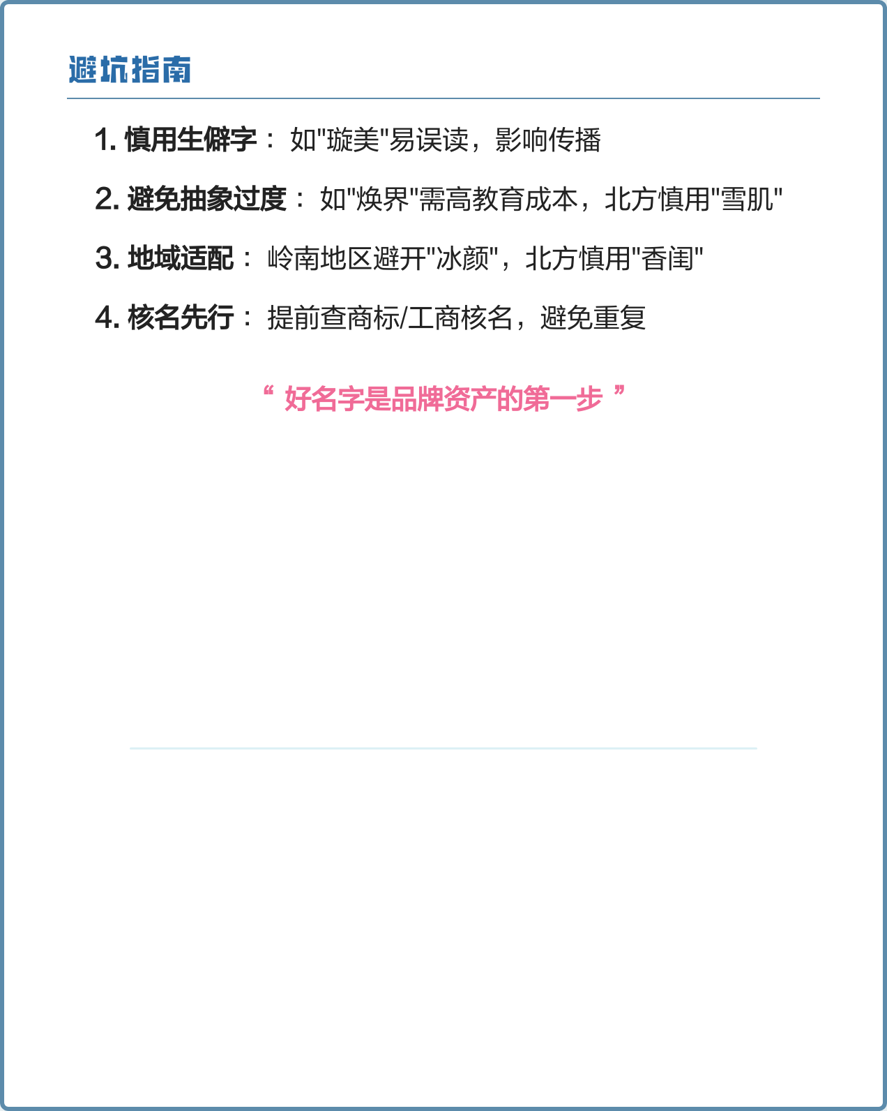 精准取名原则 精准取名原则