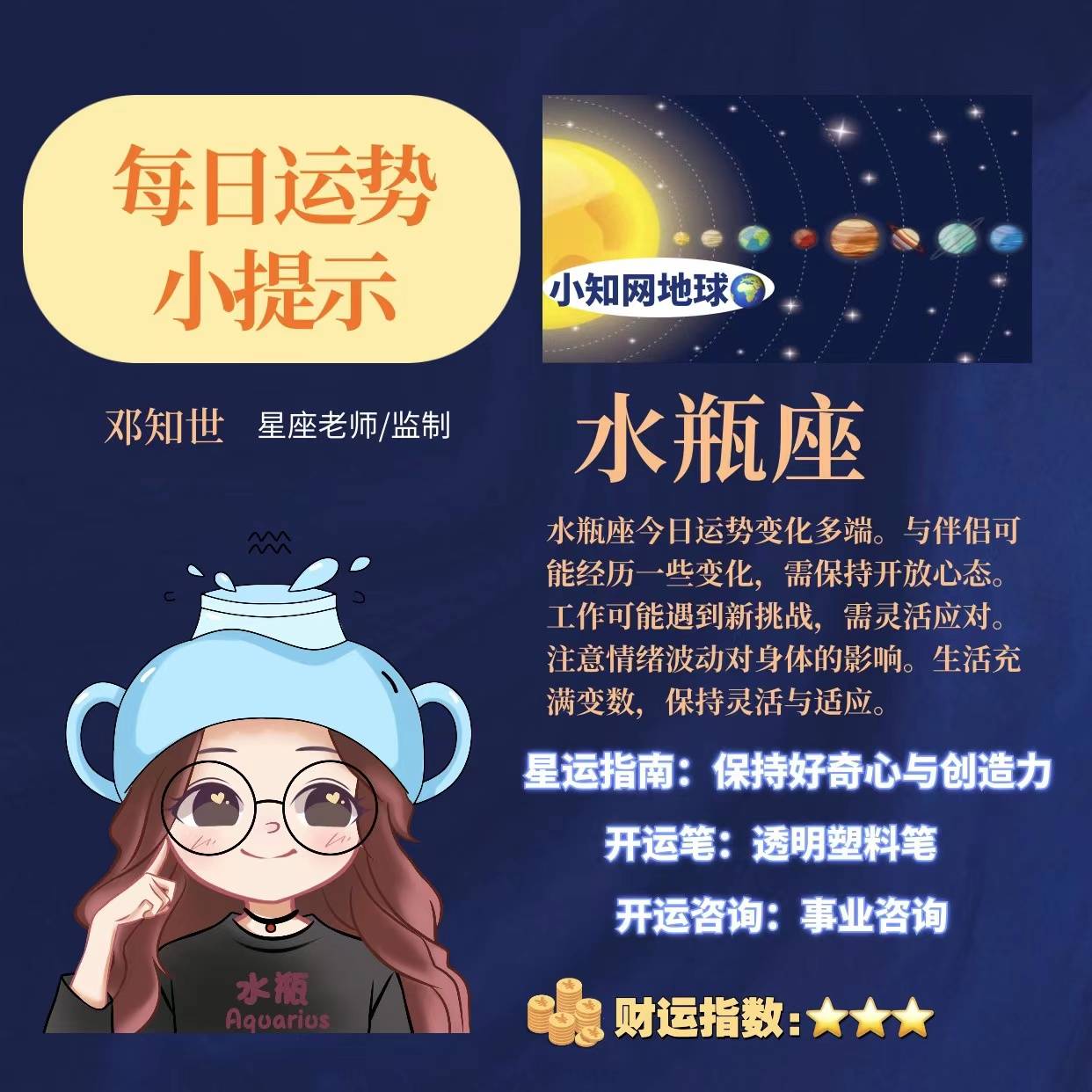 星座运势今日运势汉程