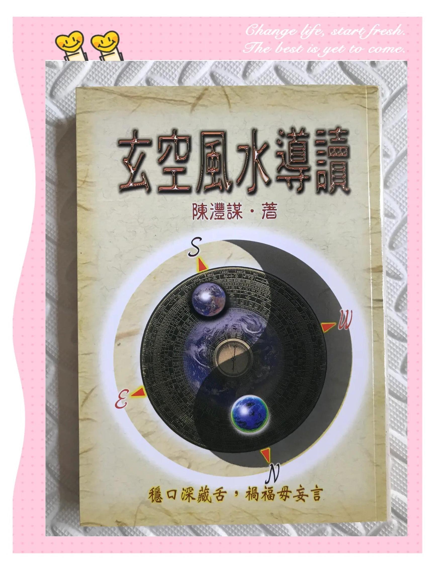 风水学书籍有哪些 风水学书籍有哪些
