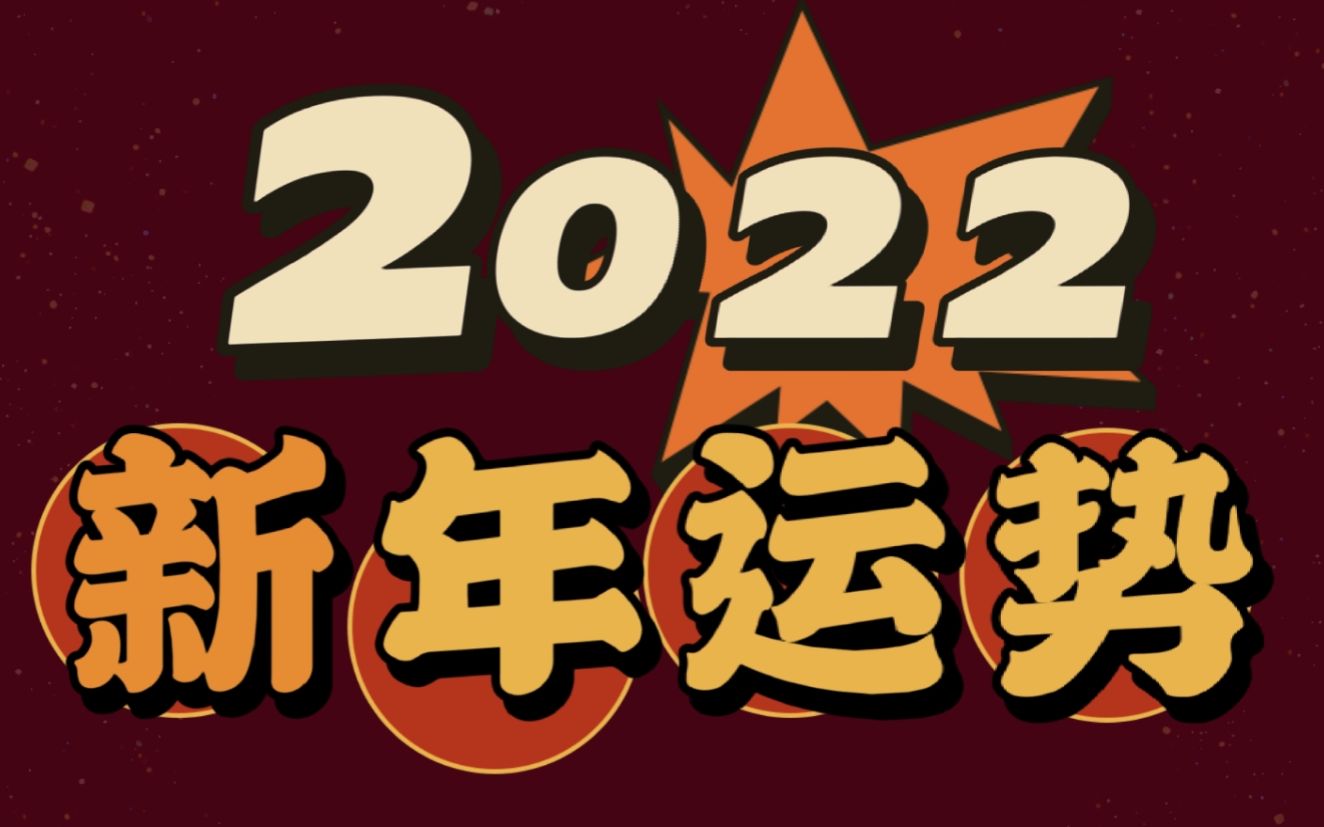 怎样占卜今日运势财运