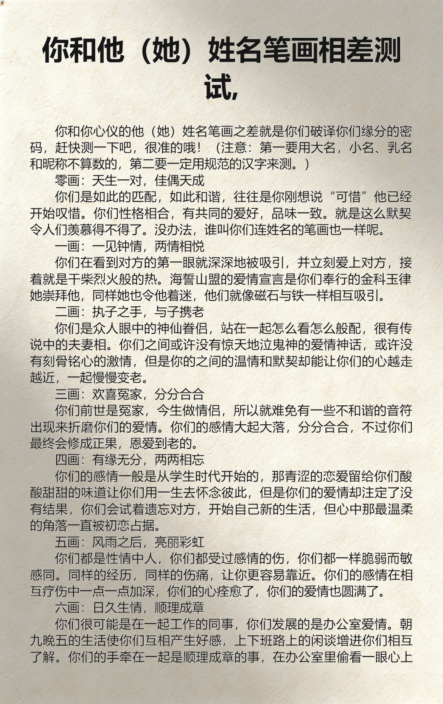 姓名测试准吗 姓名测试准吗