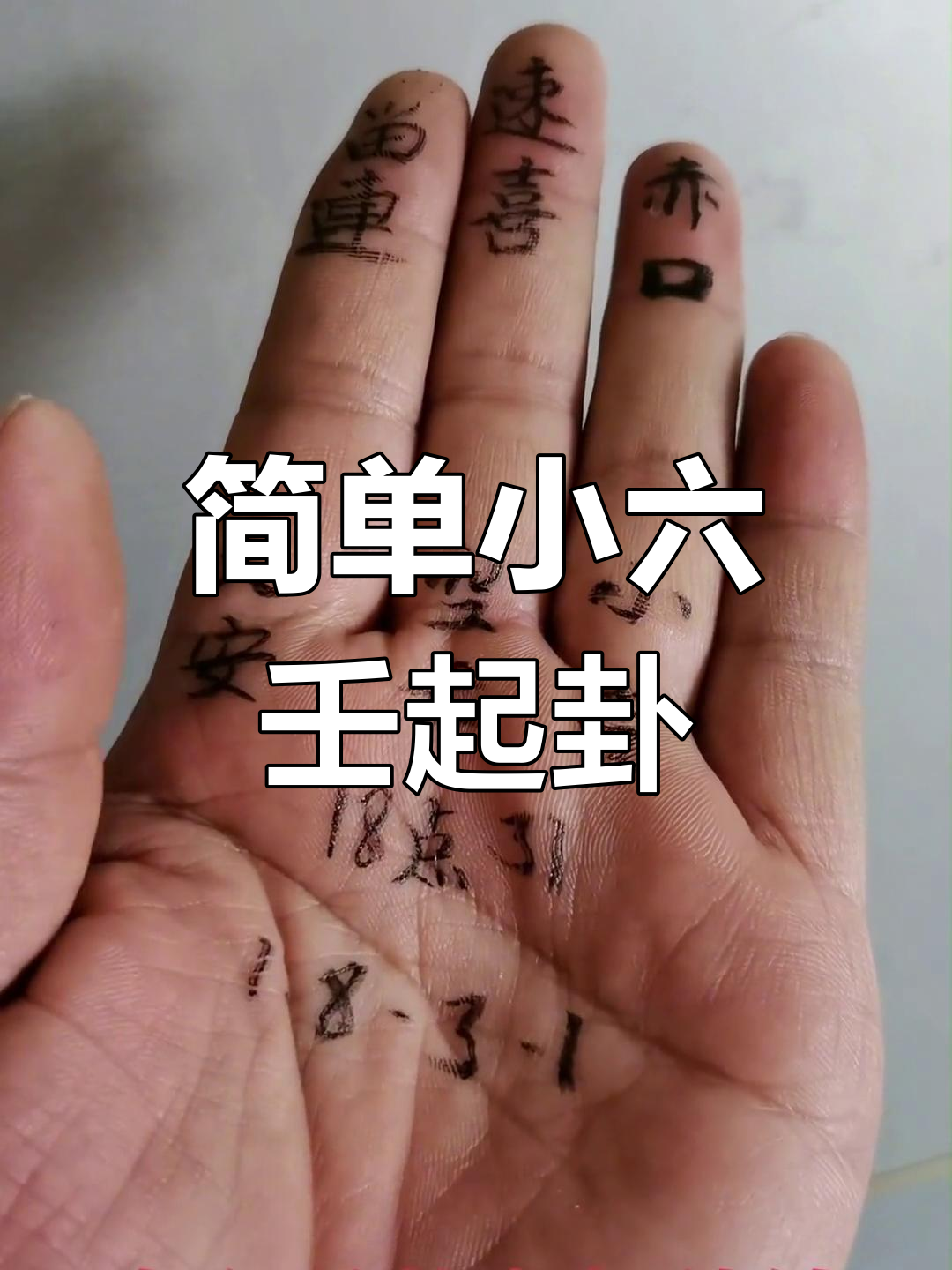 周易起卦在线占卜 周易起卦在线占卜