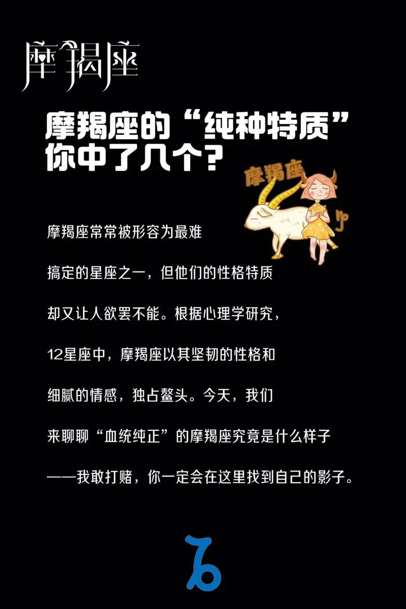 摩羯座的上升星座是哪一个 摩羯座的上升星座是哪一个