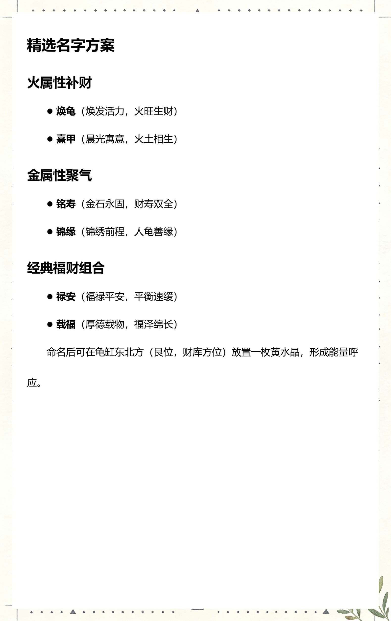 免费起名字 免费起名字