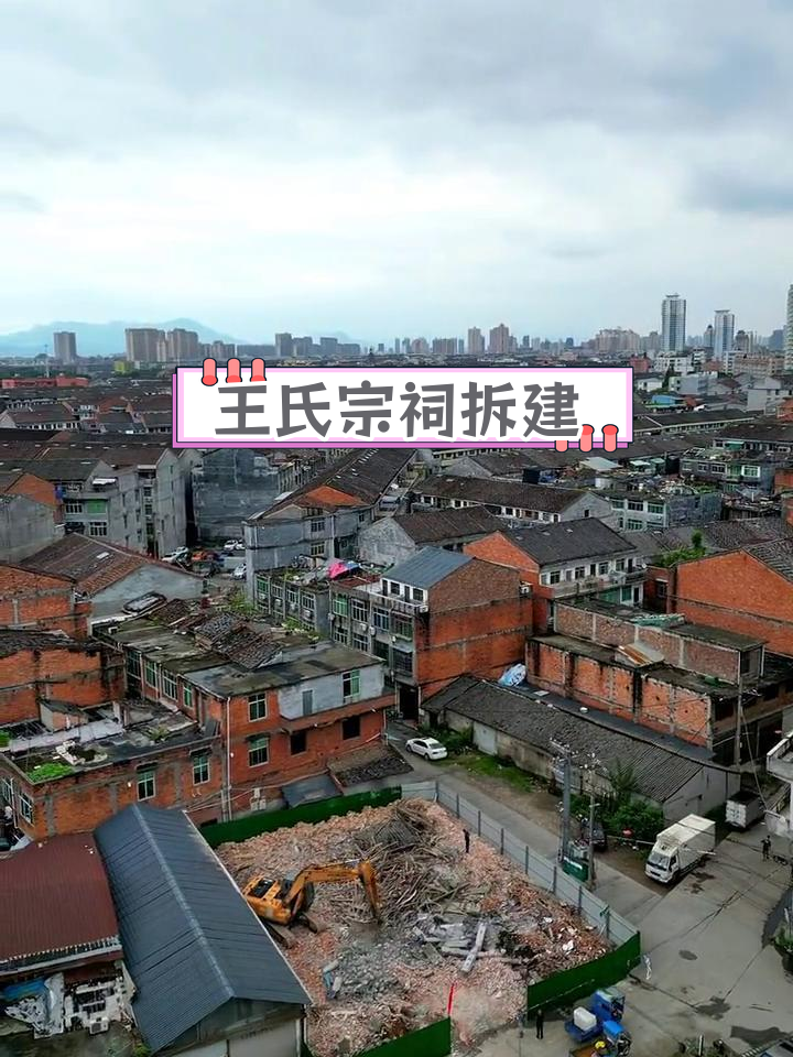 苍南宗祠排名前十 苍南宗祠排名前十