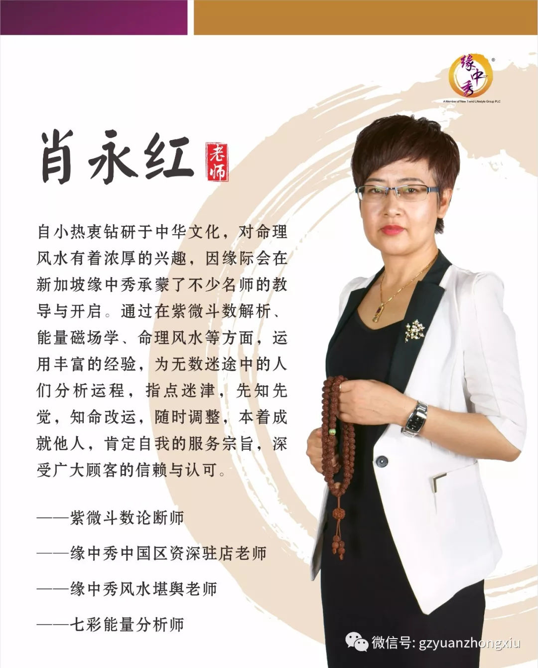 名师运势 名师运势