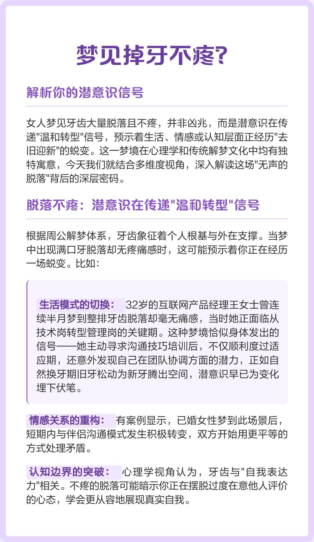 周公解梦1518最新解析 周公解梦1518最新解析