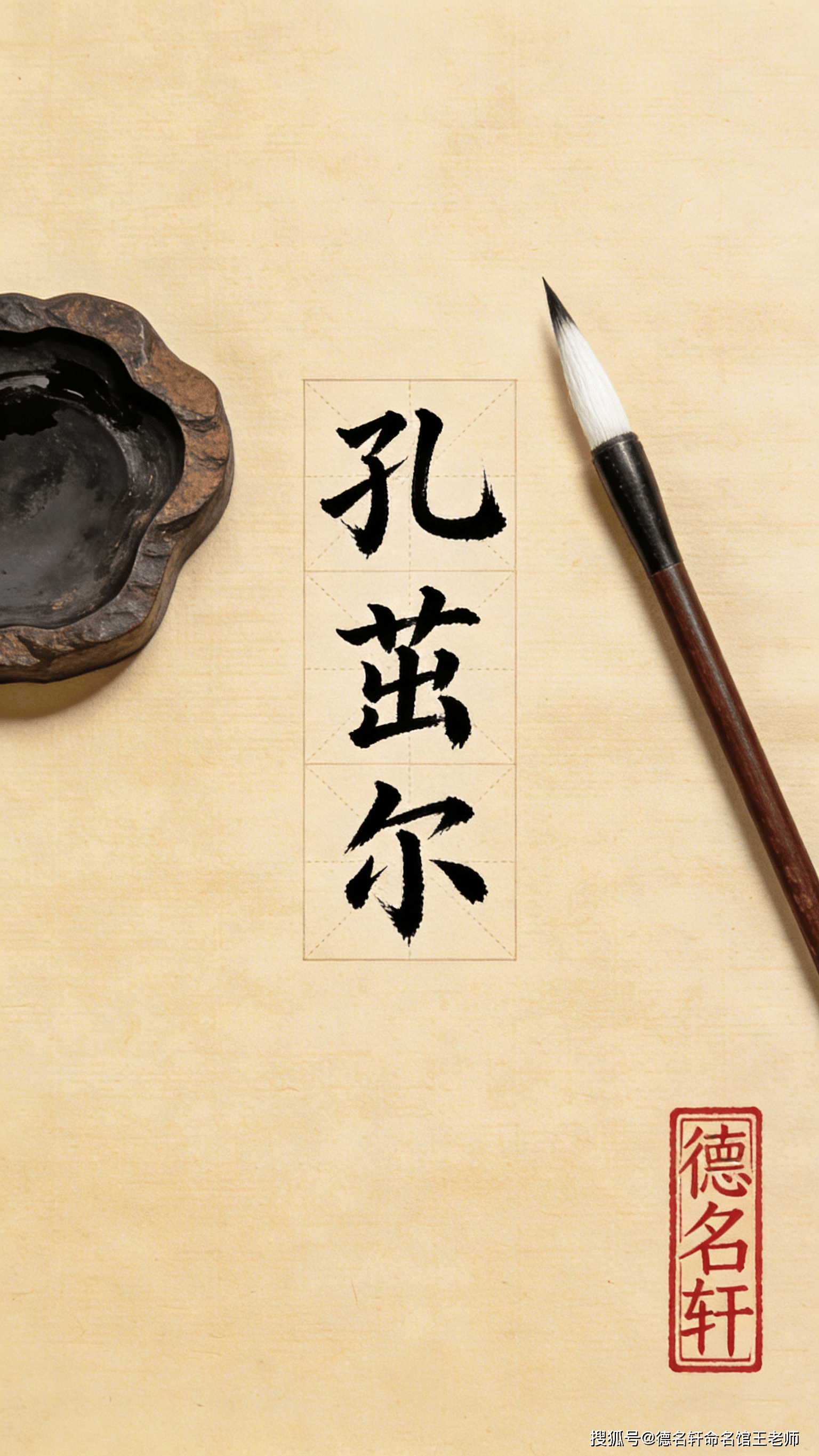 包含起名字生辰八字起名免费的词条 包含起名字生辰八字起名免费的词条