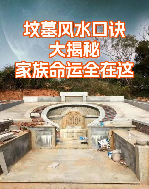 选墓地风水讲究什么 选墓地风水讲究什么