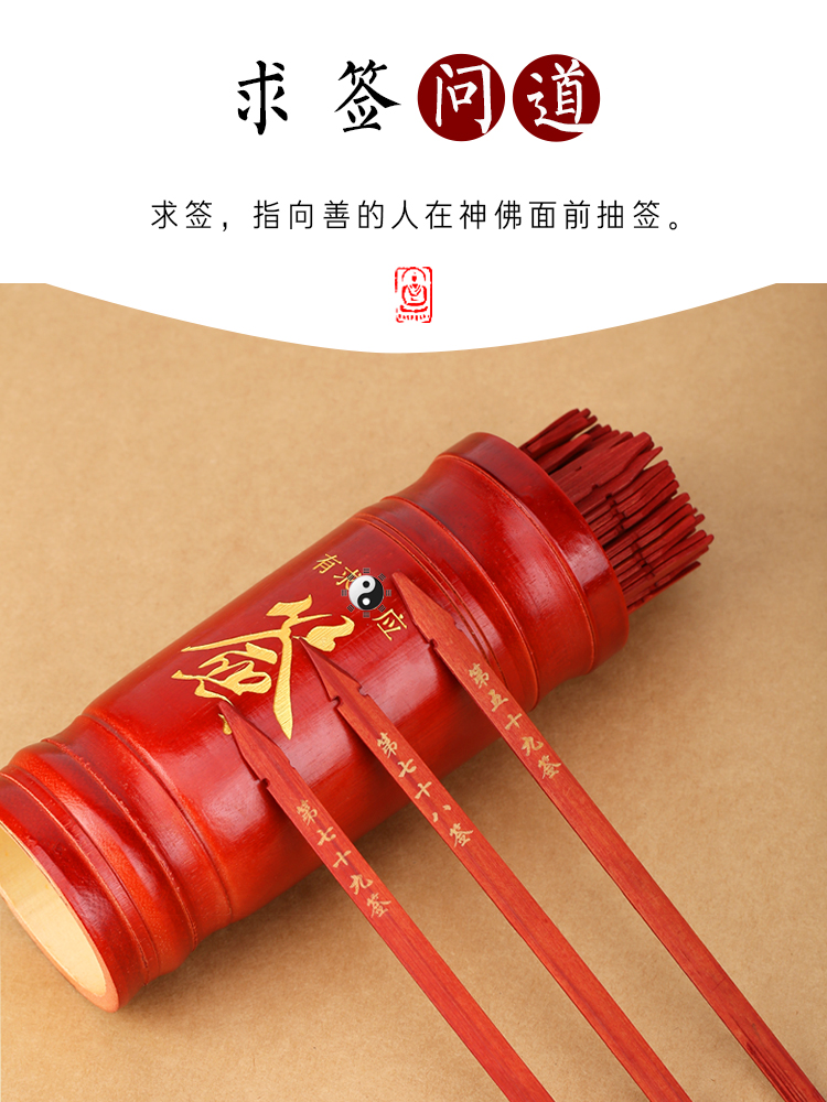 抽签算命灵签效果 抽签算命灵签效果