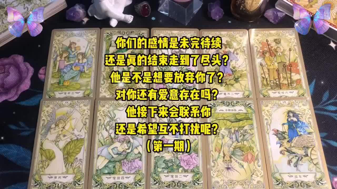塔罗牌免费测试我和他结束了吗的简单介绍 塔罗牌免费测试我和他结束了吗的简单介绍