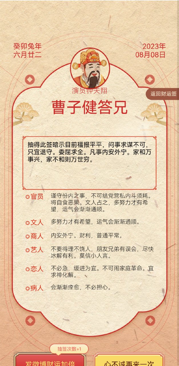 鬼谷子灵签每日一签教程 鬼谷子灵签每日一签教程