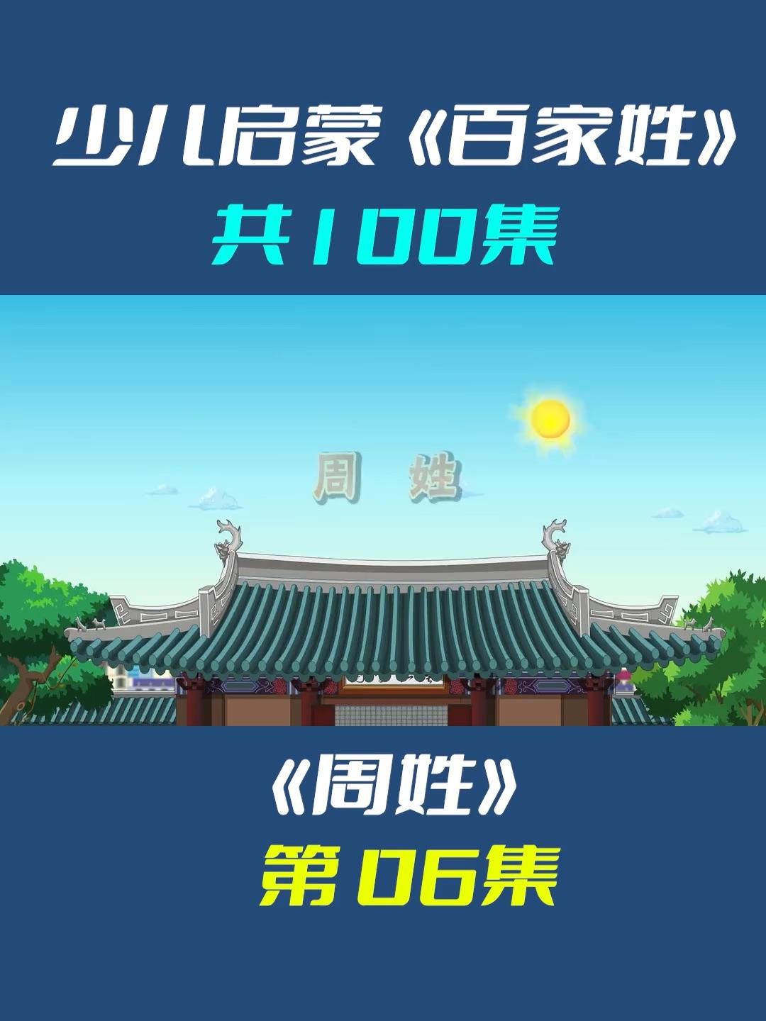 背百家姓最快的小技巧 背百家姓最快的小技巧