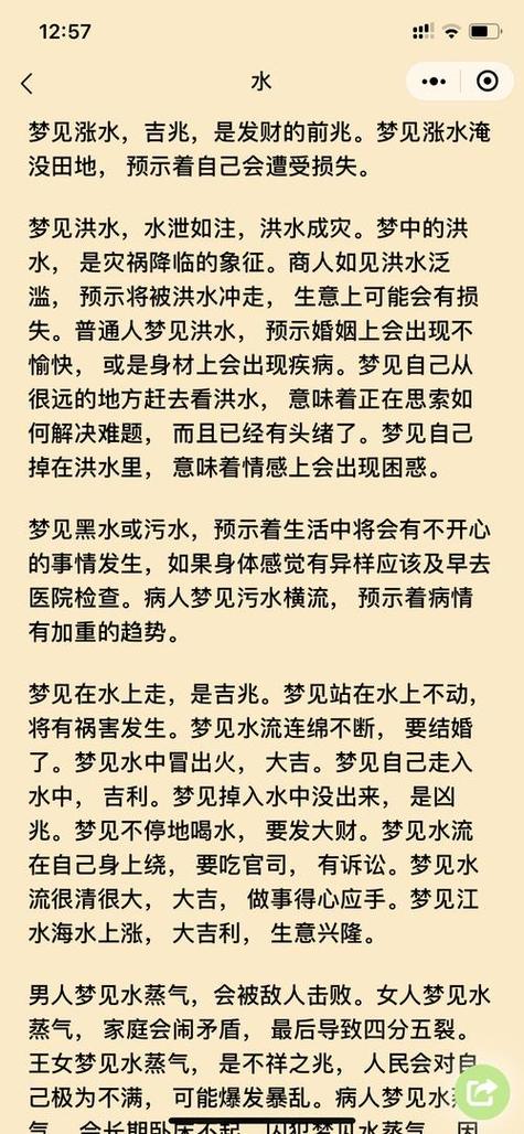 周公解梦免费查询2026 周公解梦免费查询2026