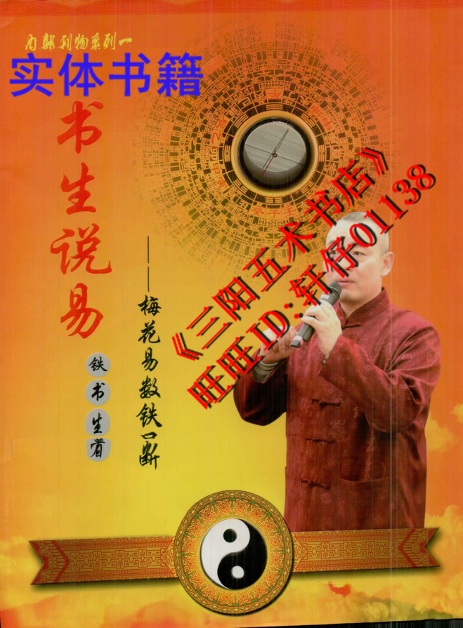 梅花易数的网址