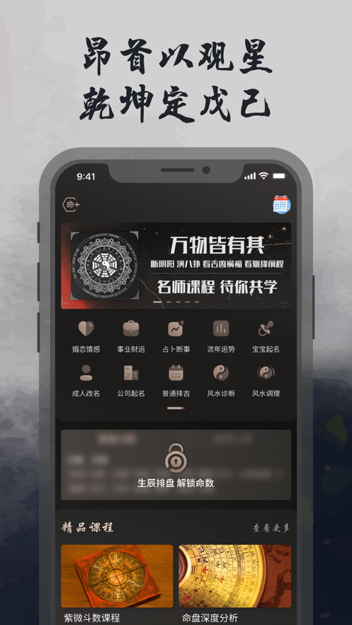 占卜软件哪个好 占卜软件哪个好