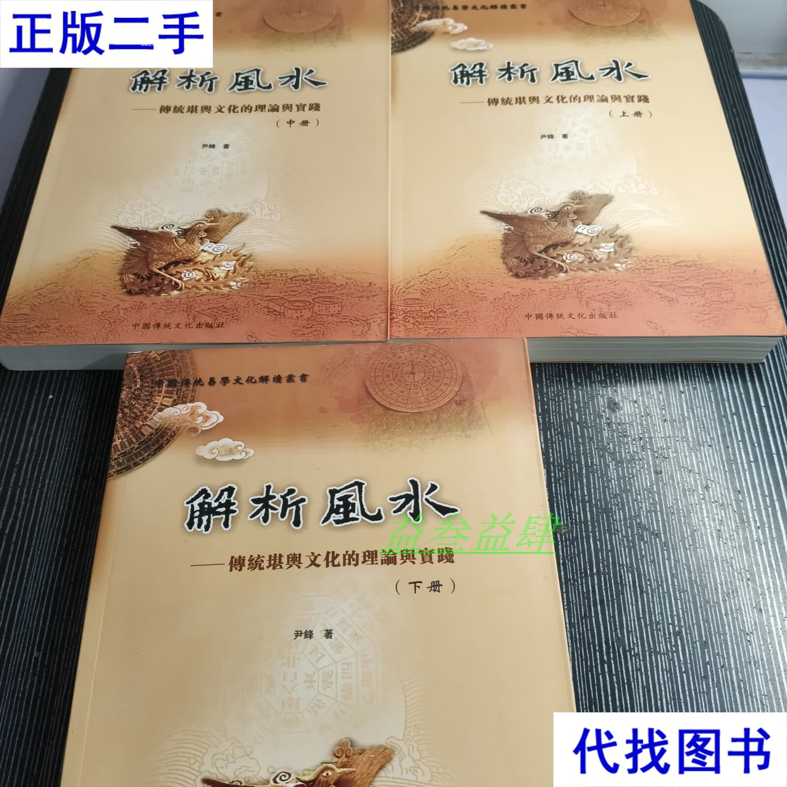 中国风水经典书籍AI 中国风水经典书籍AI