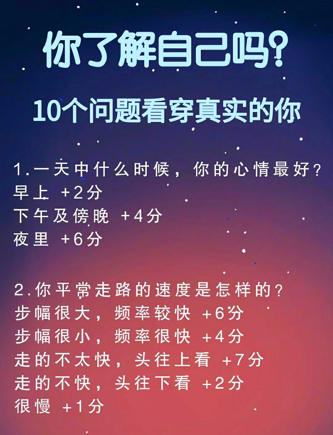 姓名测试评分解析