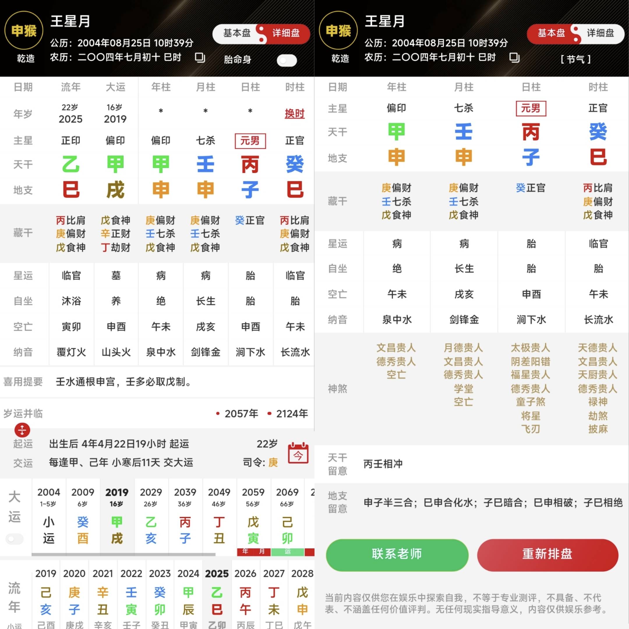 算命的软件推荐几个 算命的软件推荐几个