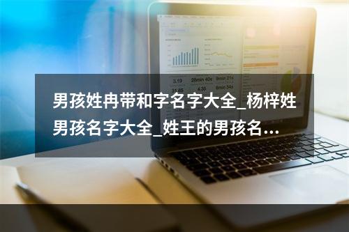 女孩起名字2021免费八字起名 女孩起名字2021免费八字起名