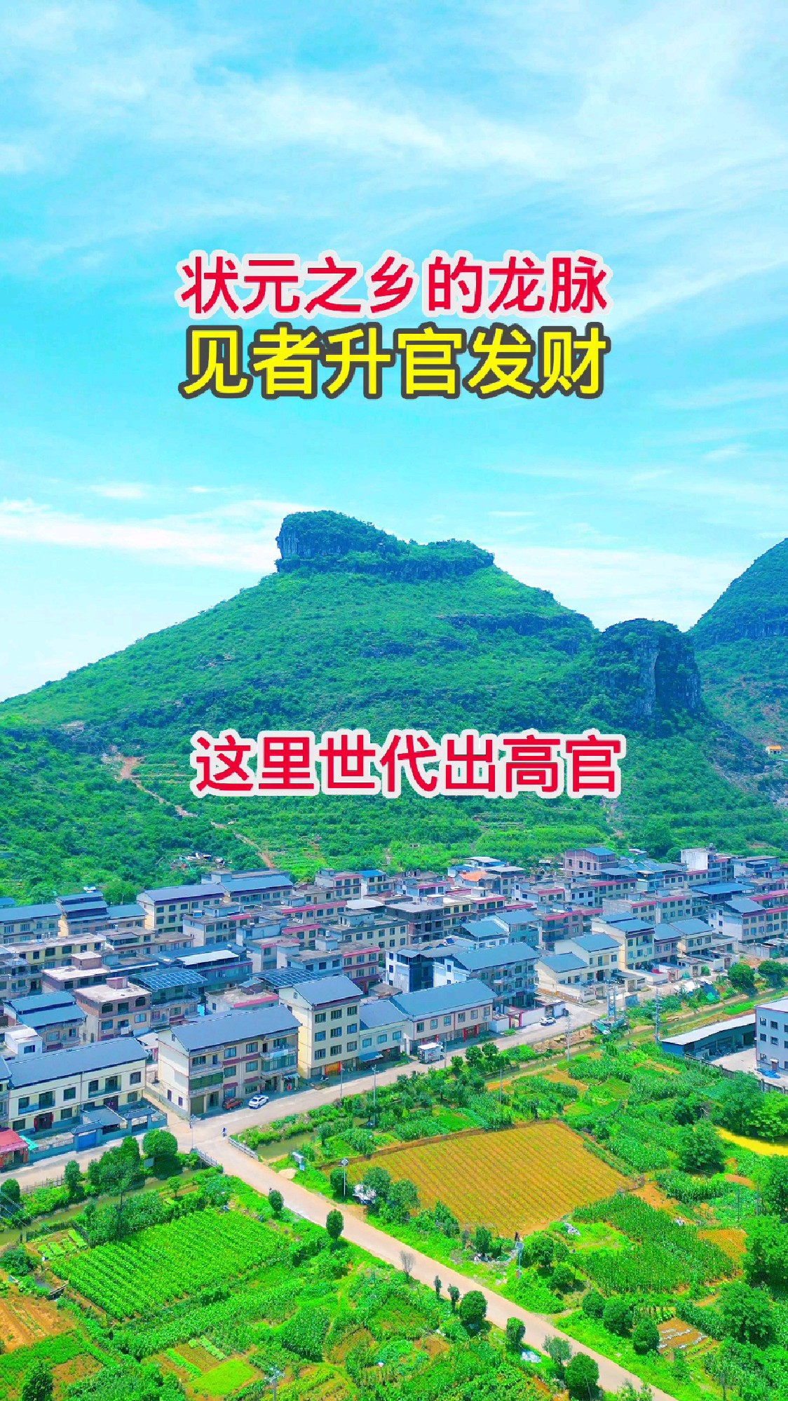 风水宝地的科学解释 风水宝地的科学解释