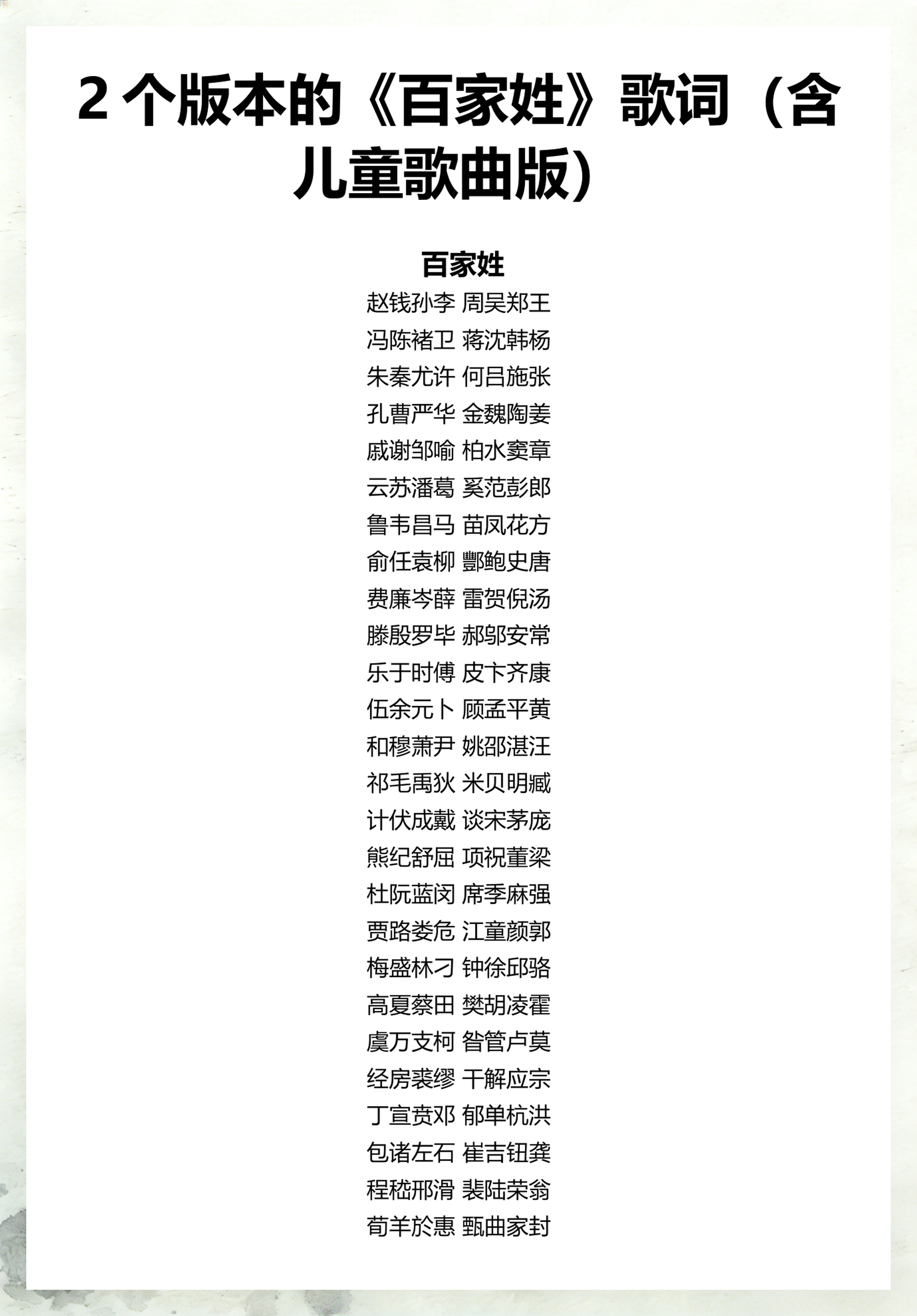 老百家姓排名赵钱孙李 老百家姓排名赵钱孙李