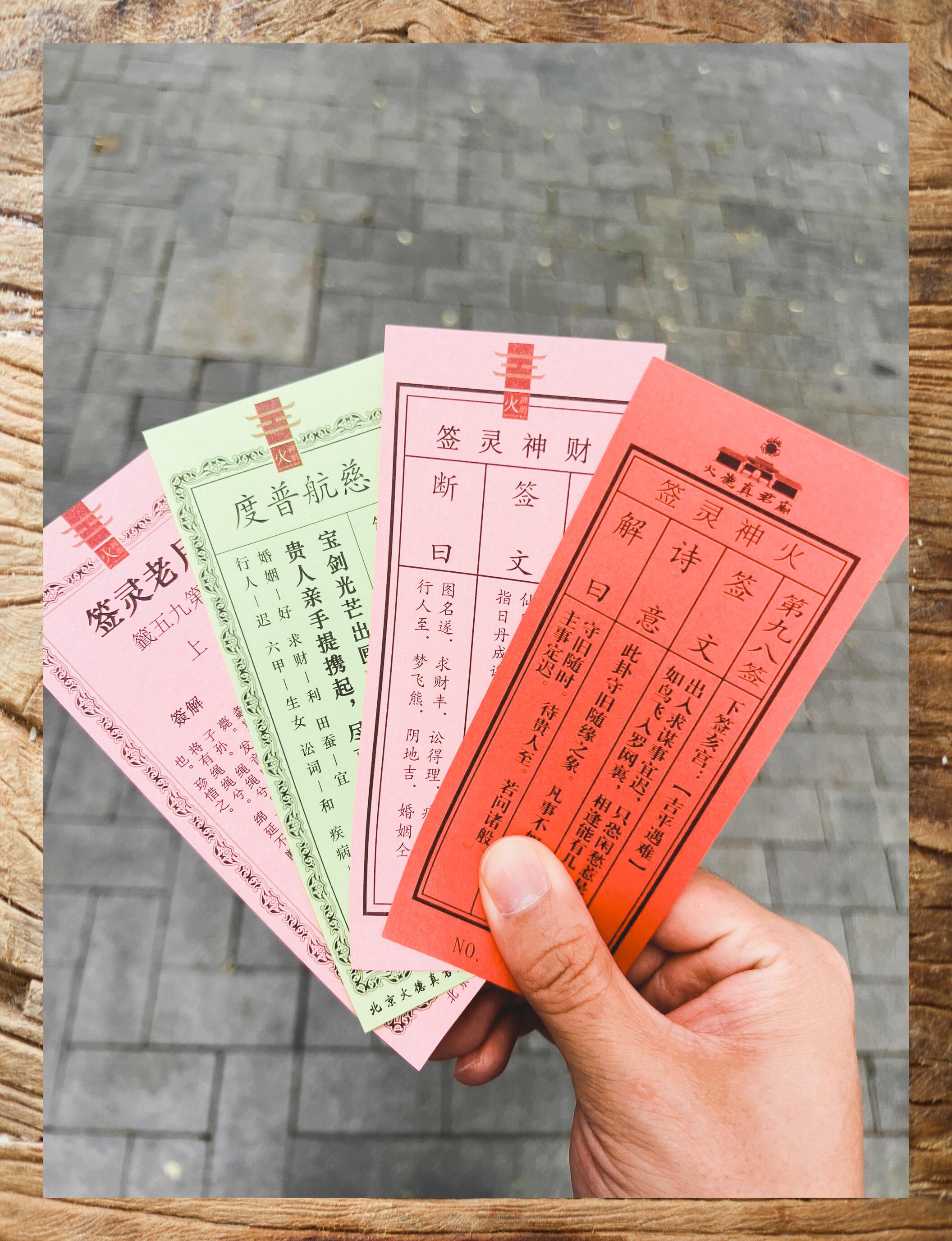 免费抽签测吉凶 免费抽签测吉凶