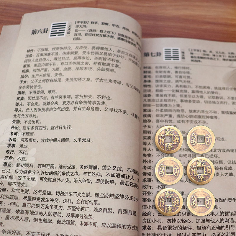 占卦解卦是什么意思 占卦解卦是什么意思