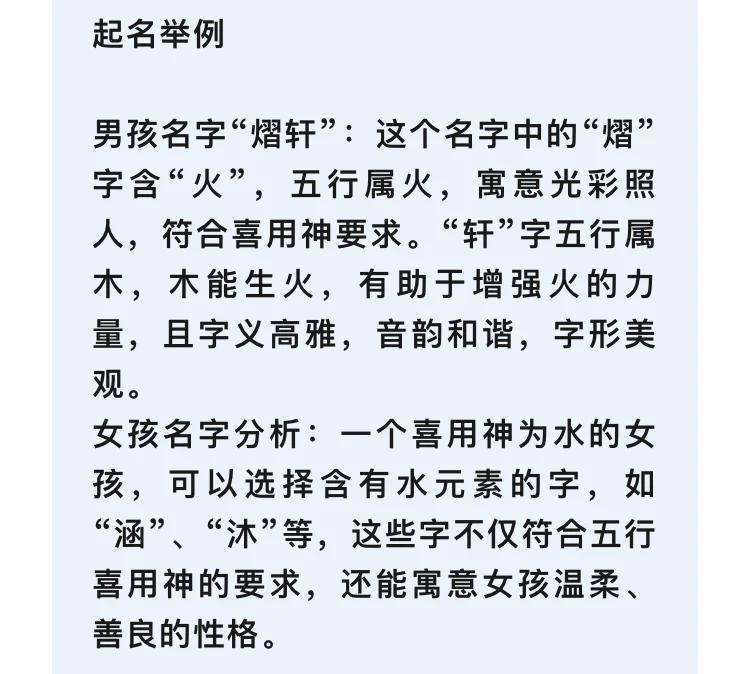 五行喜用神起名小技巧 五行喜用神起名小技巧