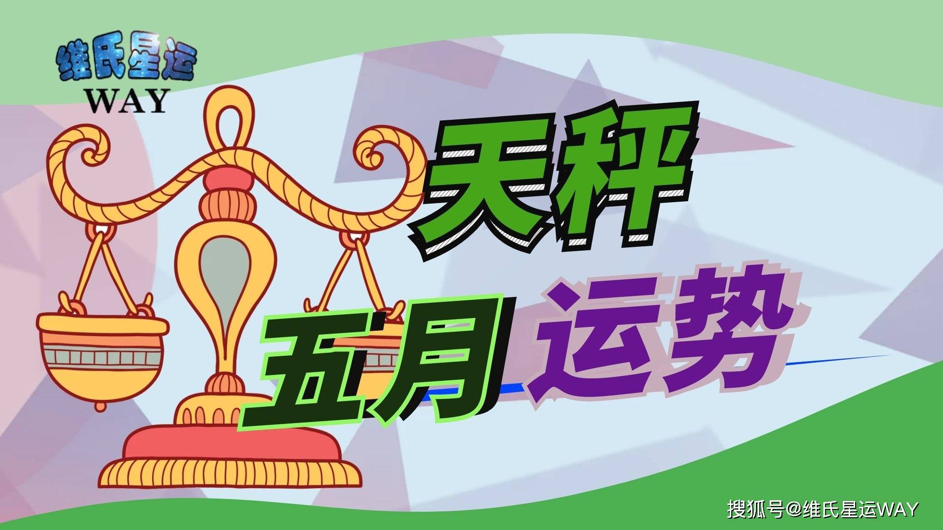 正宗运程要点 正宗运程要点