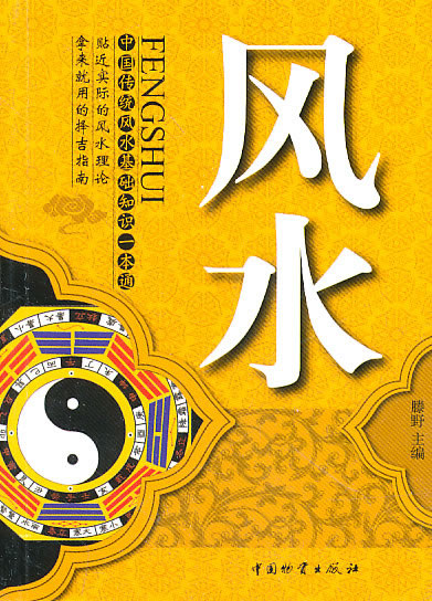 想学风水玄学哪些书最实用 想学风水玄学哪些书最实用
