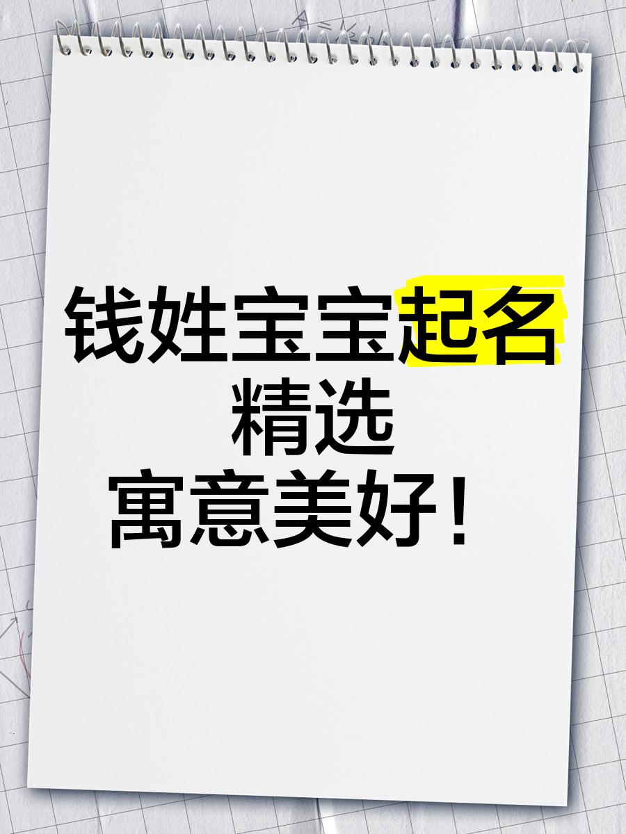 最准姓氏多少钱 最准姓氏多少钱