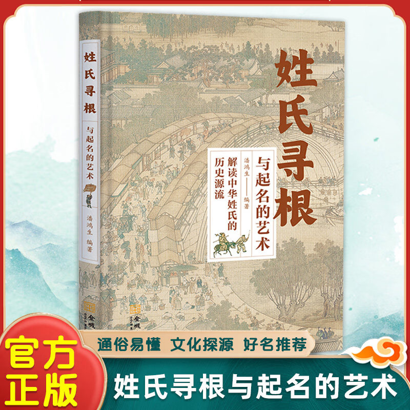 百家姓的发源地在哪里 百家姓的发源地在哪里