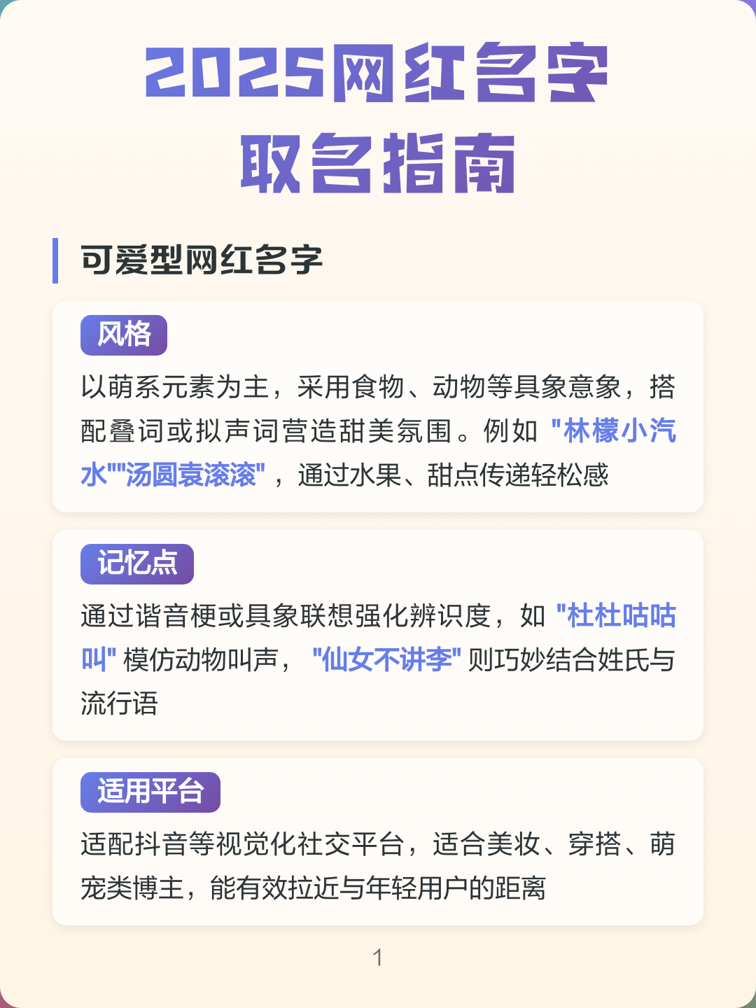 2025男孩起名热门名字 2025男孩起名热门名字