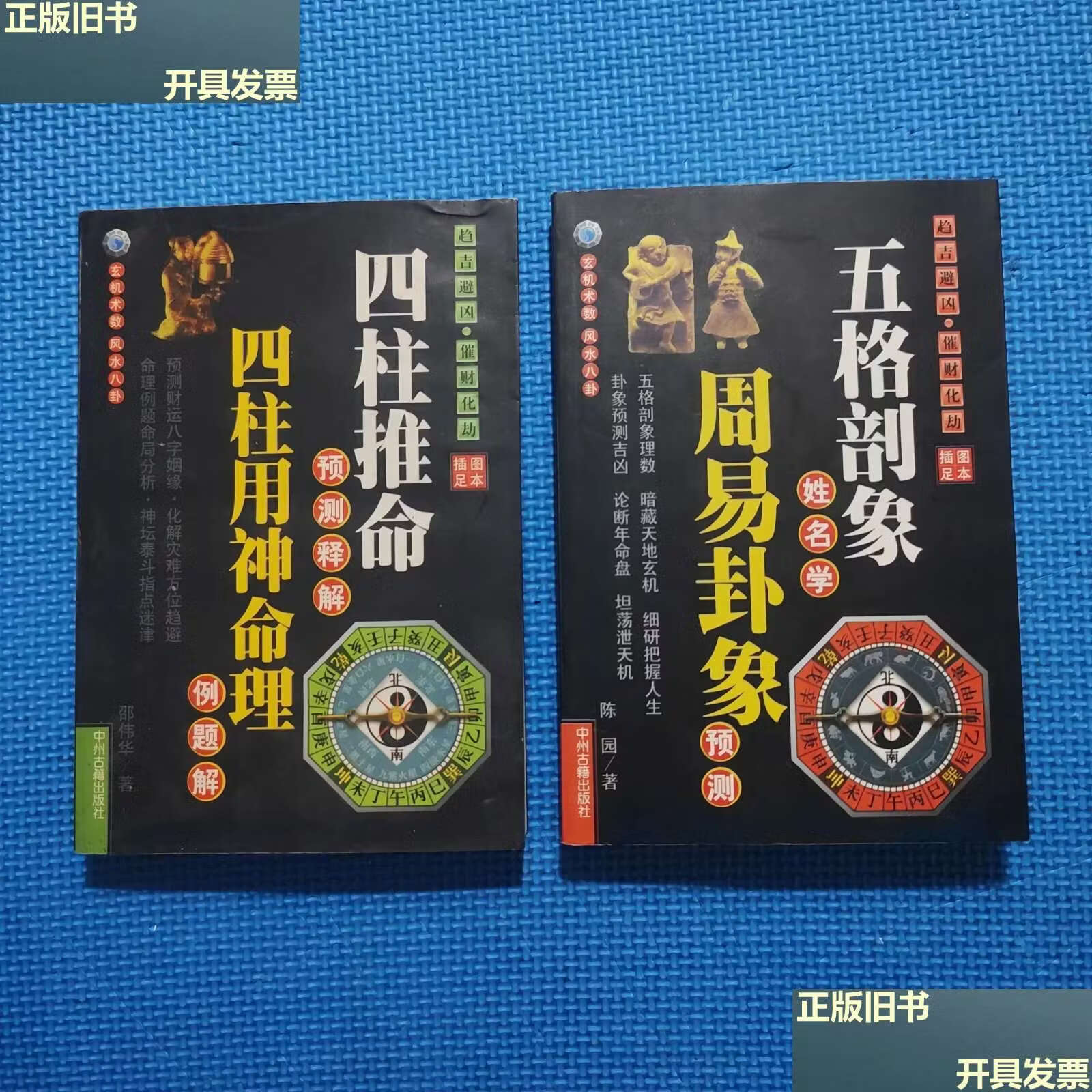 姓名打分周易算命 姓名打分周易算命