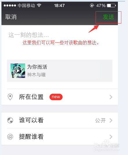 分享音乐到朋友圈怎么屏蔽 分享音乐到朋友圈怎么屏蔽