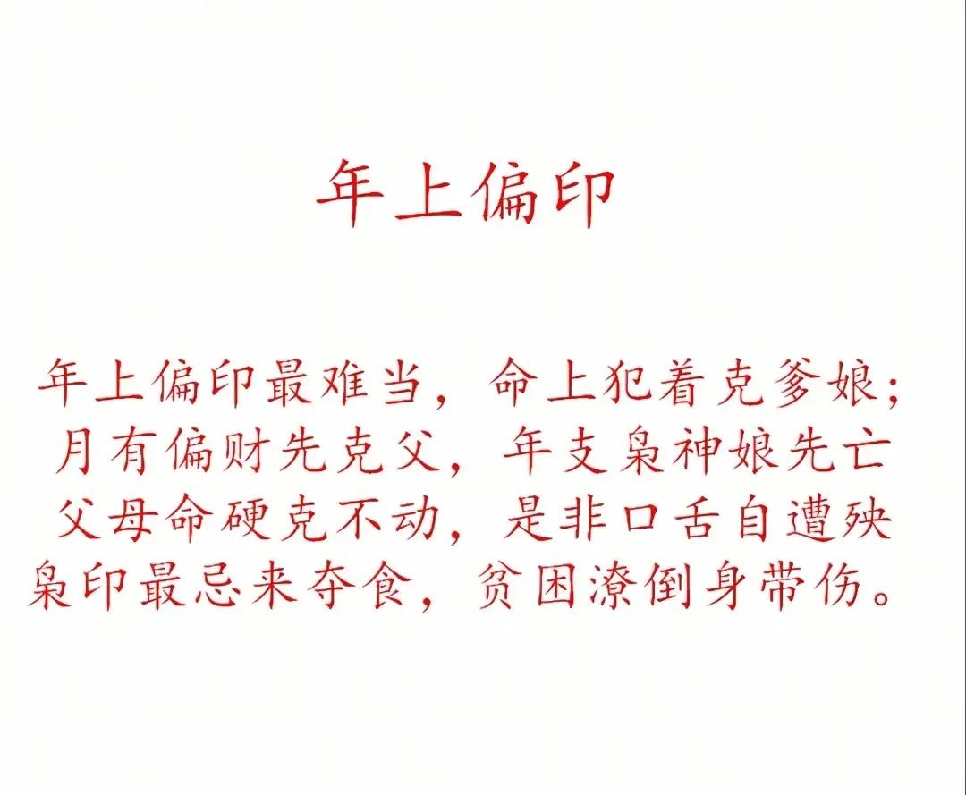 八字命理的枭字代表什么意思 八字命理的枭字代表什么意思