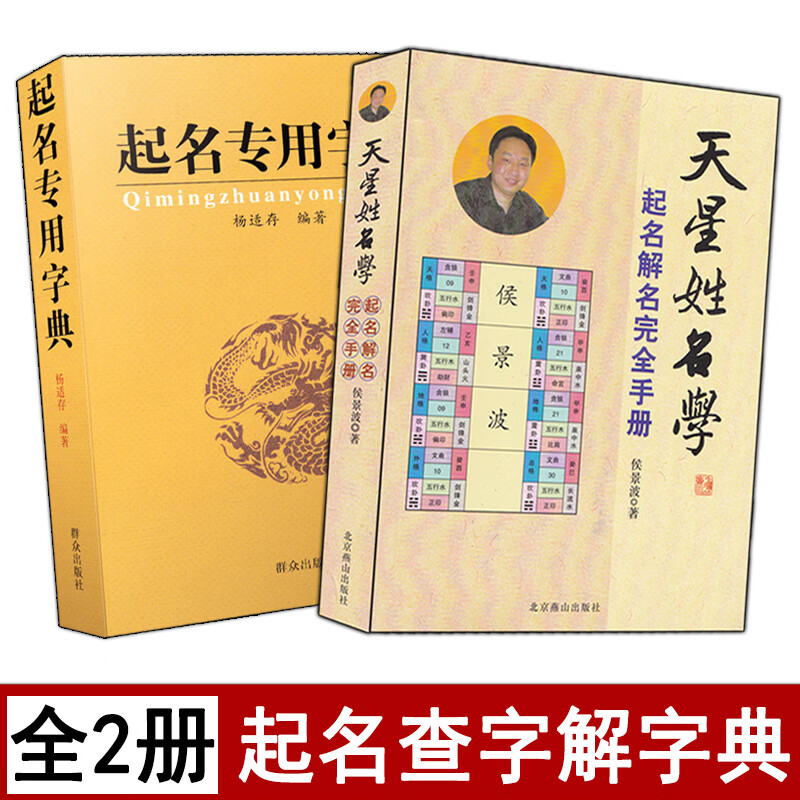 生辰八字五行免费取名 生辰八字五行免费取名