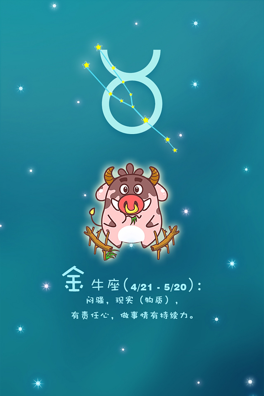 金牛座今日运势运气如何 金牛座今日运势运气如何