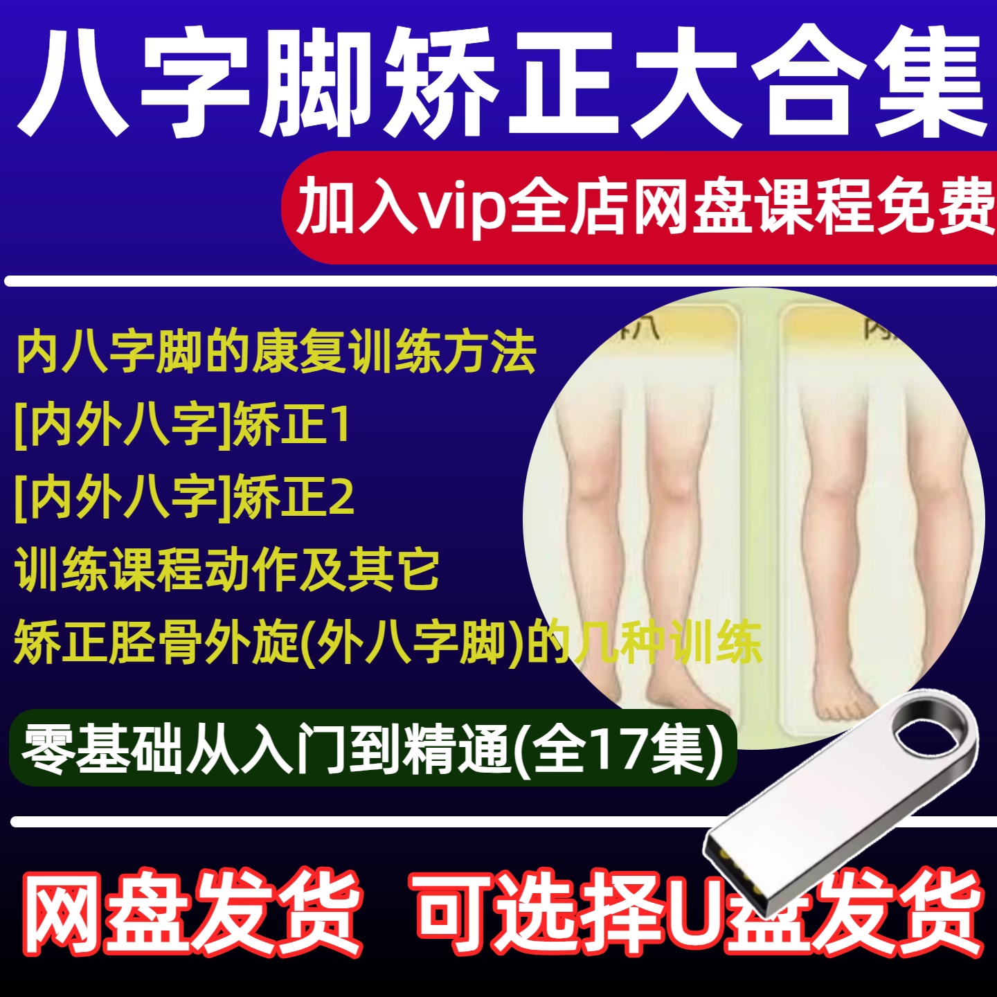 八字视频课程全集