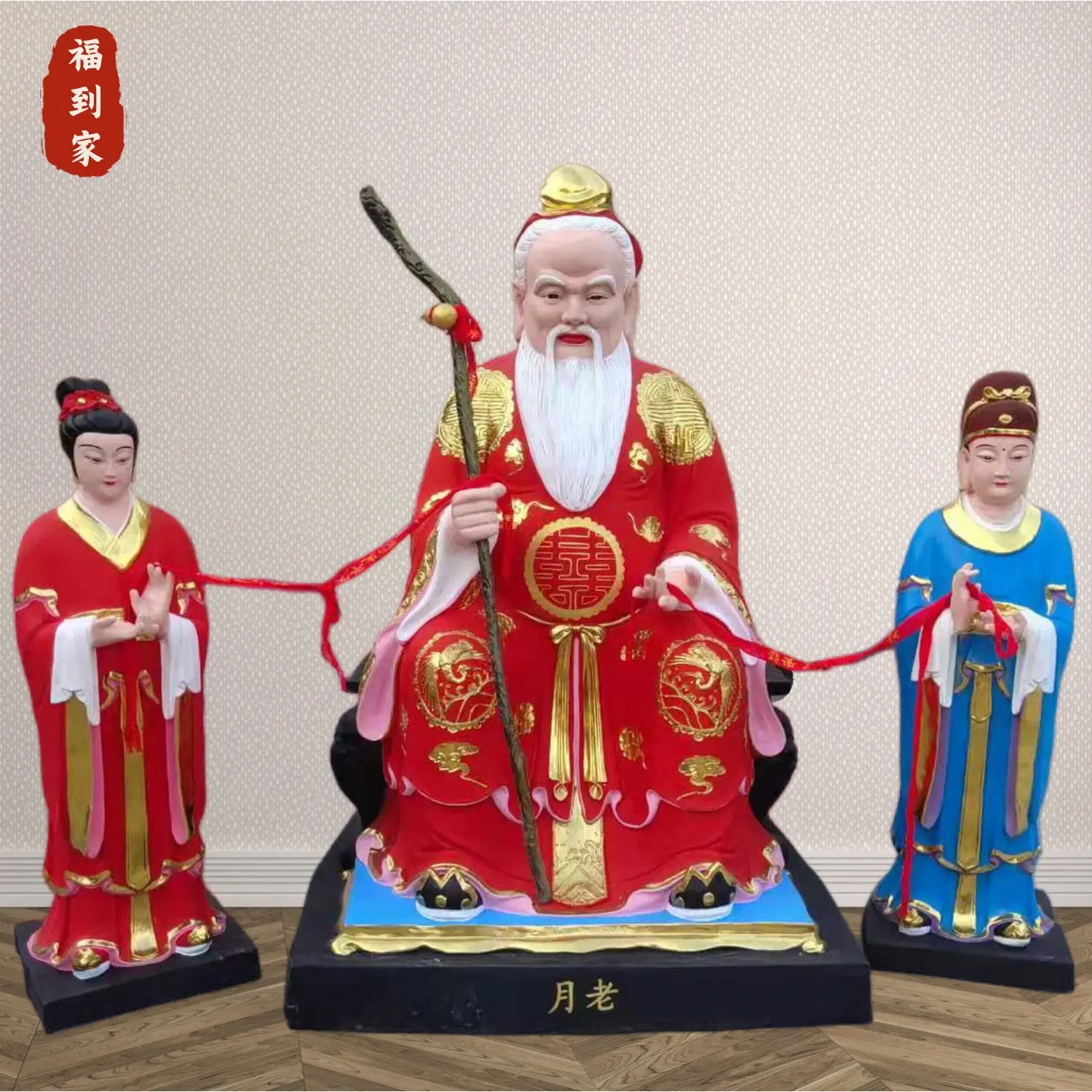月老姻缘算命免费 月老姻缘算命免费