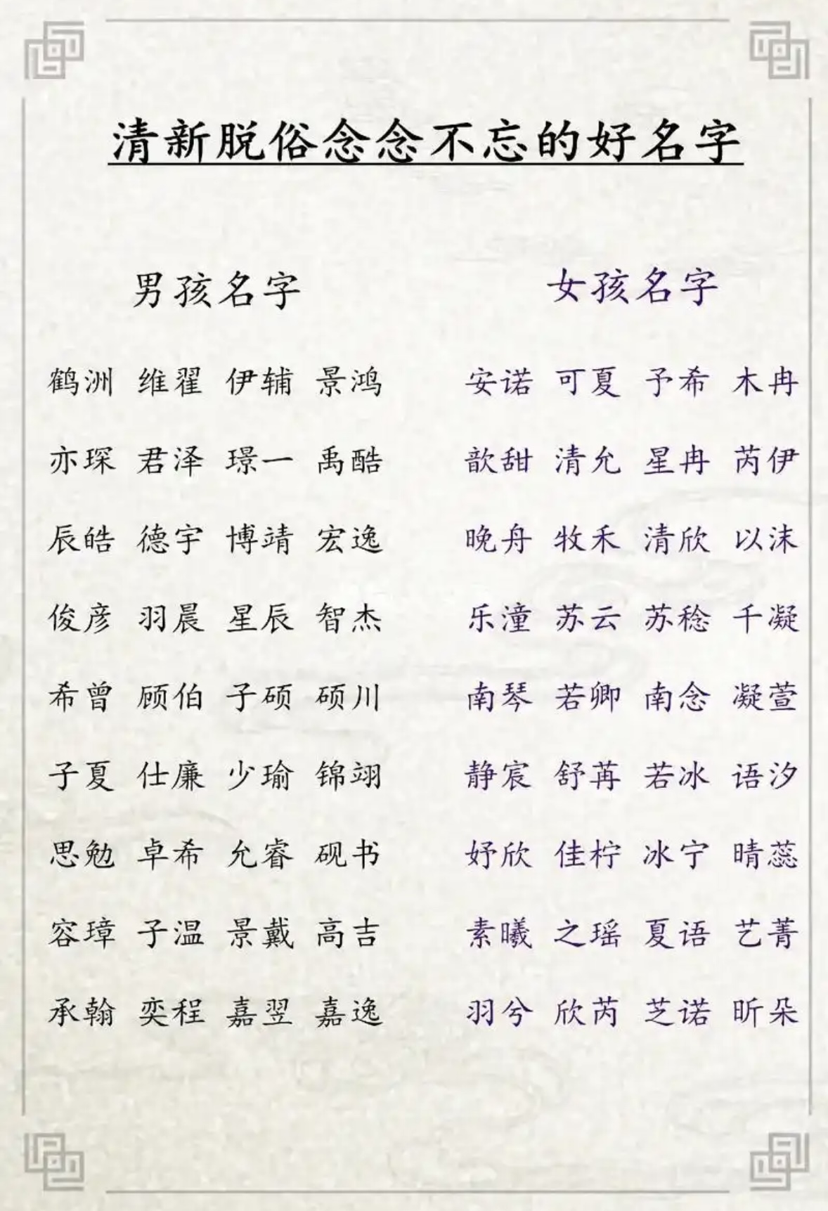 免费自动取名