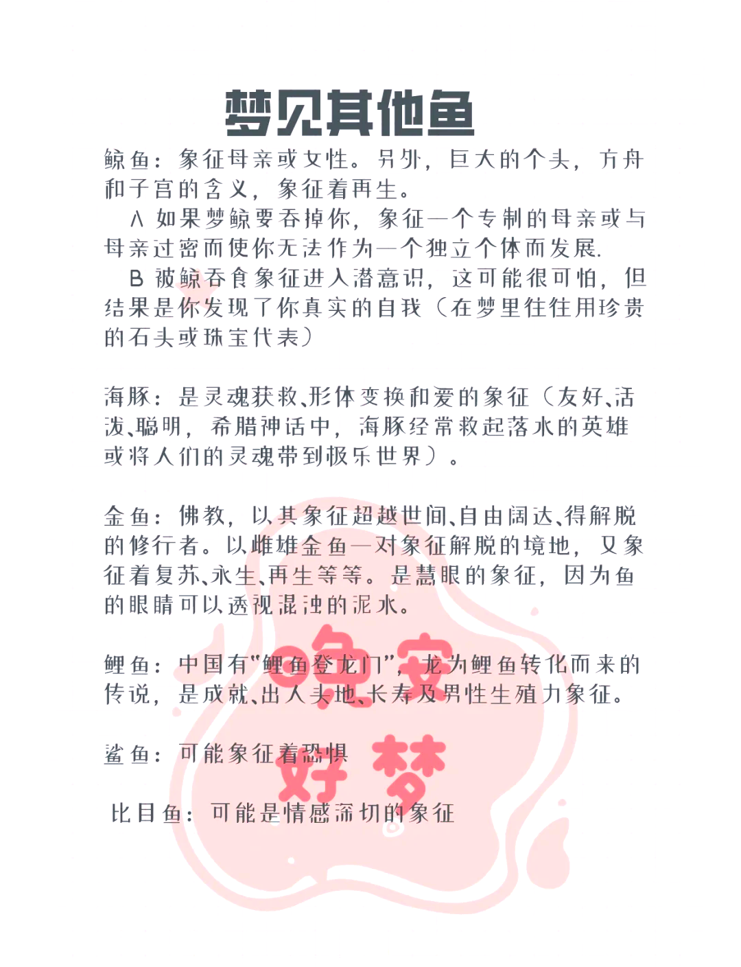 周公解梦免费实用查询 周公解梦免费实用查询
