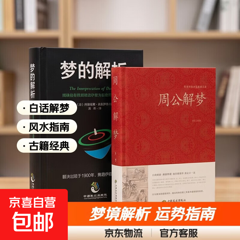 周公解梦大全免费版官方查询
