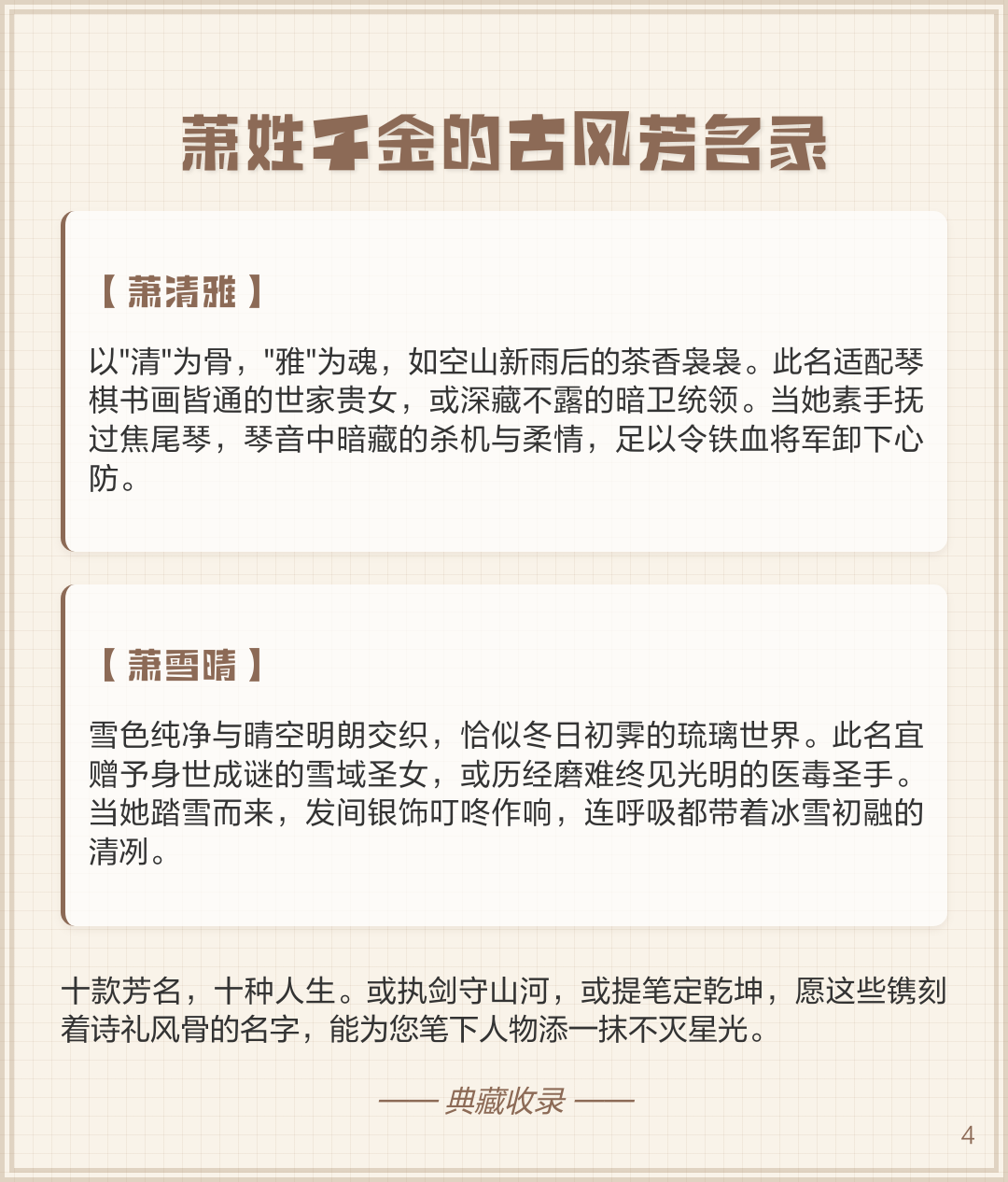 最尊贵的姓氏排名榜 最尊贵的姓氏排名榜