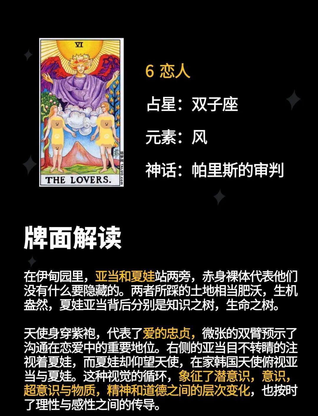 占卜的全面解释 占卜的全面解释