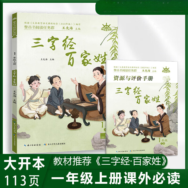 百百家姓儿歌 百百家姓儿歌