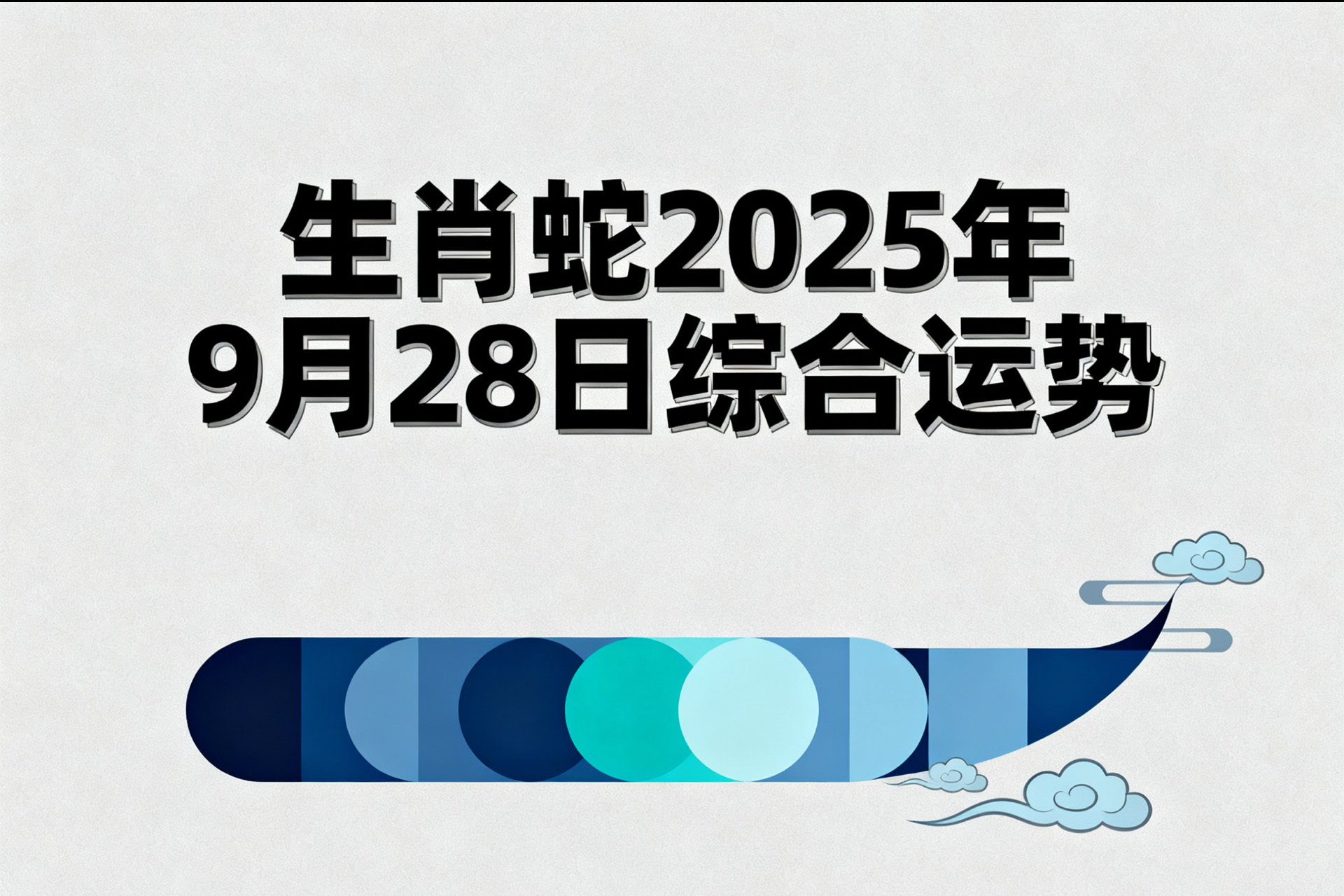 免费运程解析 免费运程解析