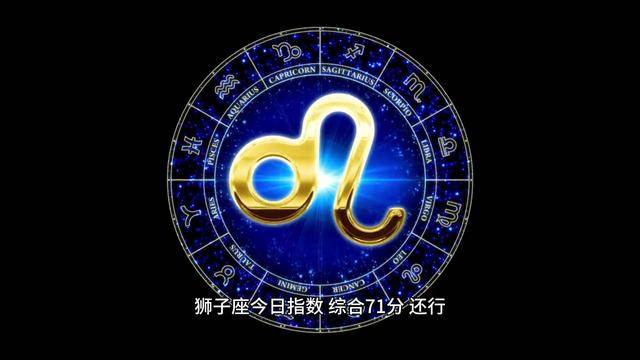 狮子座8月运势2025年 狮子座8月运势2025年